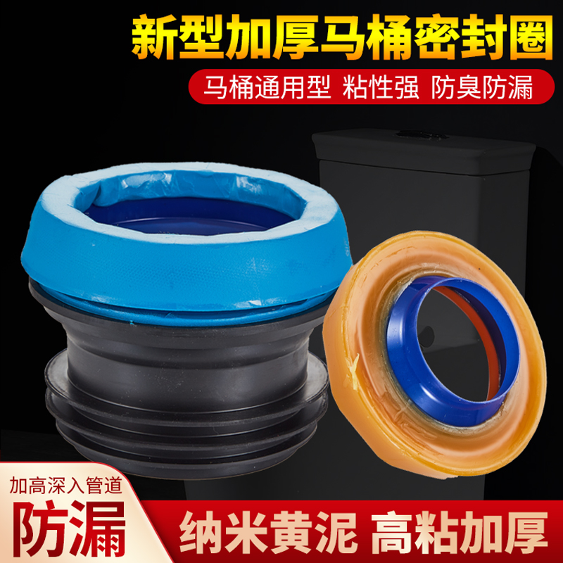马桶法兰密封圈防臭圈加厚坐便器