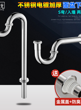 墙排加厚面盆下水器台盆洗手盆不锈钢S弯P弯下水管防臭落水管