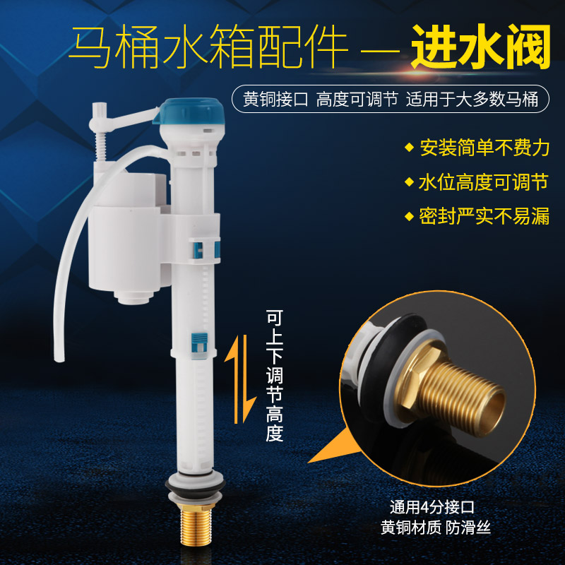 蹲坑坐便器水箱配件进水阀厕所抽