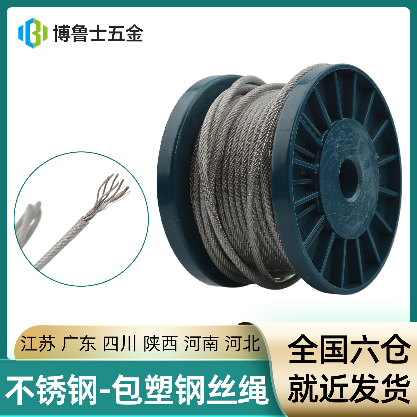 304不锈钢钢丝绳透明5mm