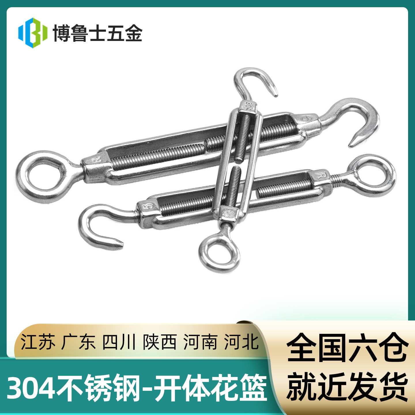 304不锈钢开体花篮螺丝钢丝绳伸缩双头正反牙拉紧绳器花兰螺栓,3C数码配件,USB多功能数码宝,淘宝优惠券,粉丝福利购,淘宝优惠卷