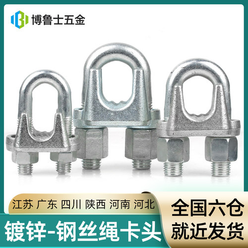 镀锌猫爪卡扣钢丝绳夹头