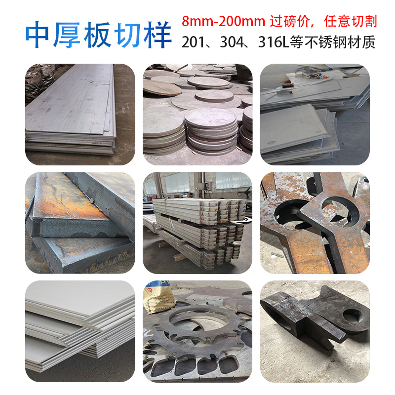 304 316L 310s2205不锈钢中厚板激光切割加工定做1-100mm折弯焊接