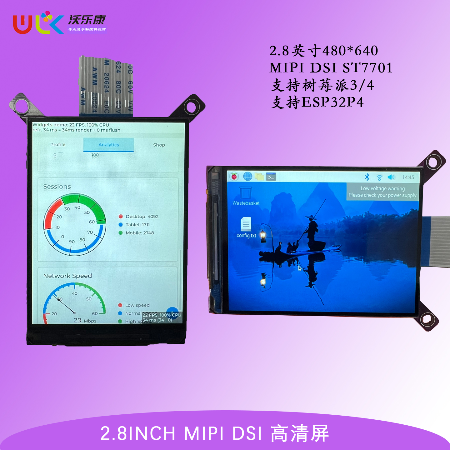 高清2.8寸IPSMIPIDSI树莓派32P4