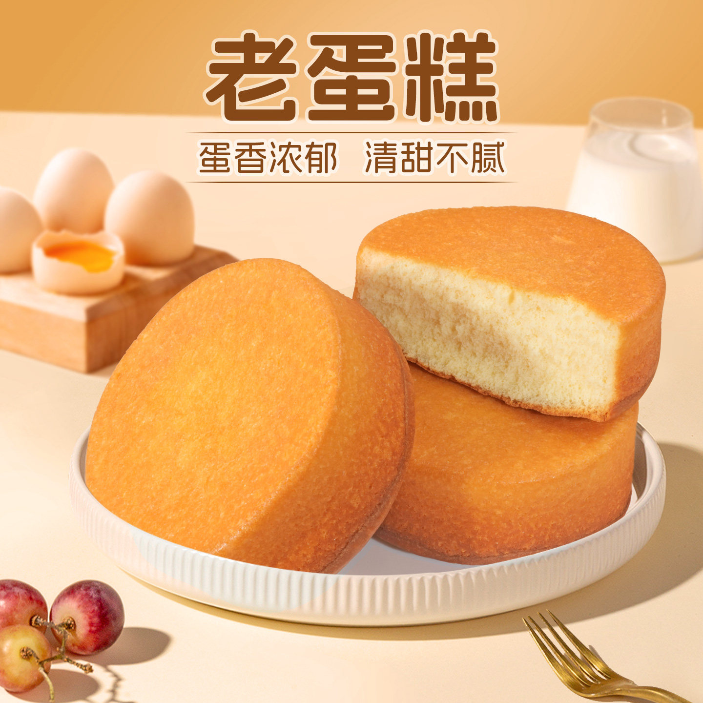 【直播专享】红森林老蛋糕传统鸡蛋糕早餐代餐糕点整箱休闲零食