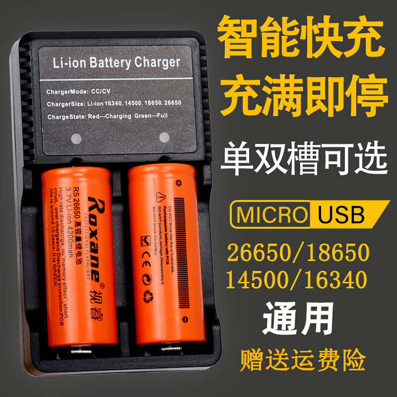 USB插头强光手电筒充电器26650座充兼容18650/14500/16340单/双槽