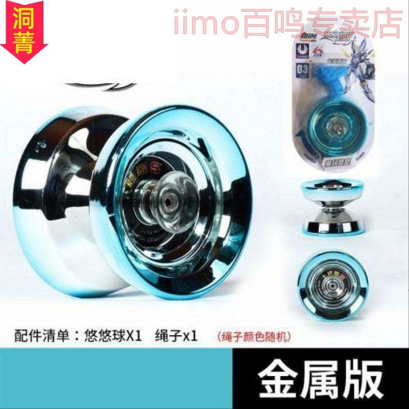 boy match Occupation YO-YO major cyclone Glare Caisheng Yo-Yo aluminium alloyin the Toy/Childs/Puzzle/Building block/Model , Yo(Yo)Ball  category - from Buy2taobao.com to provide professional Taobao agent buy service