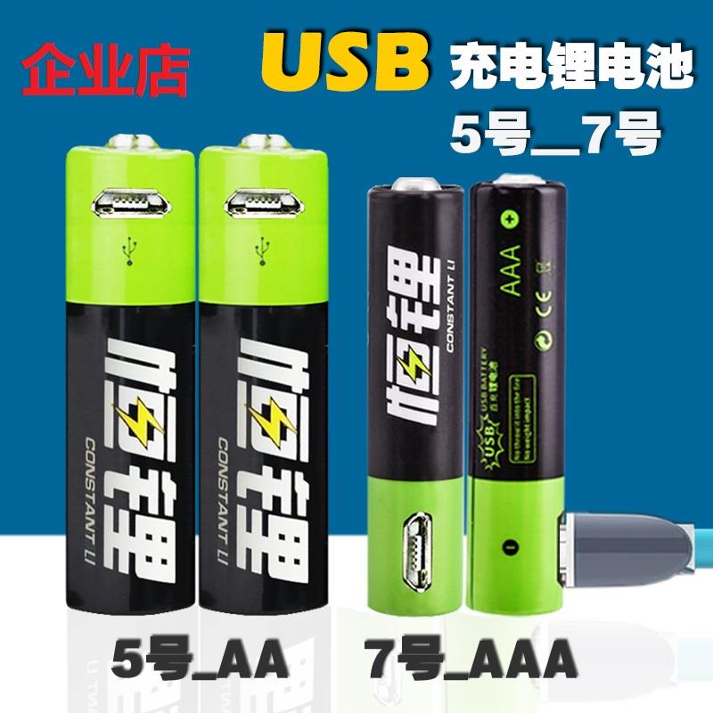ºãï®usb³äµçaaï®µç³Ø1.5vºâѹAAAÌ××°Êó±êÍæ¾ßÑÀË¢¿ì³ä»ìºÏ×°µç¡£