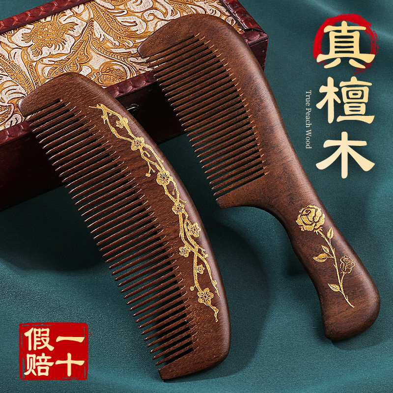 天然桃木梳子家用木头长发专用