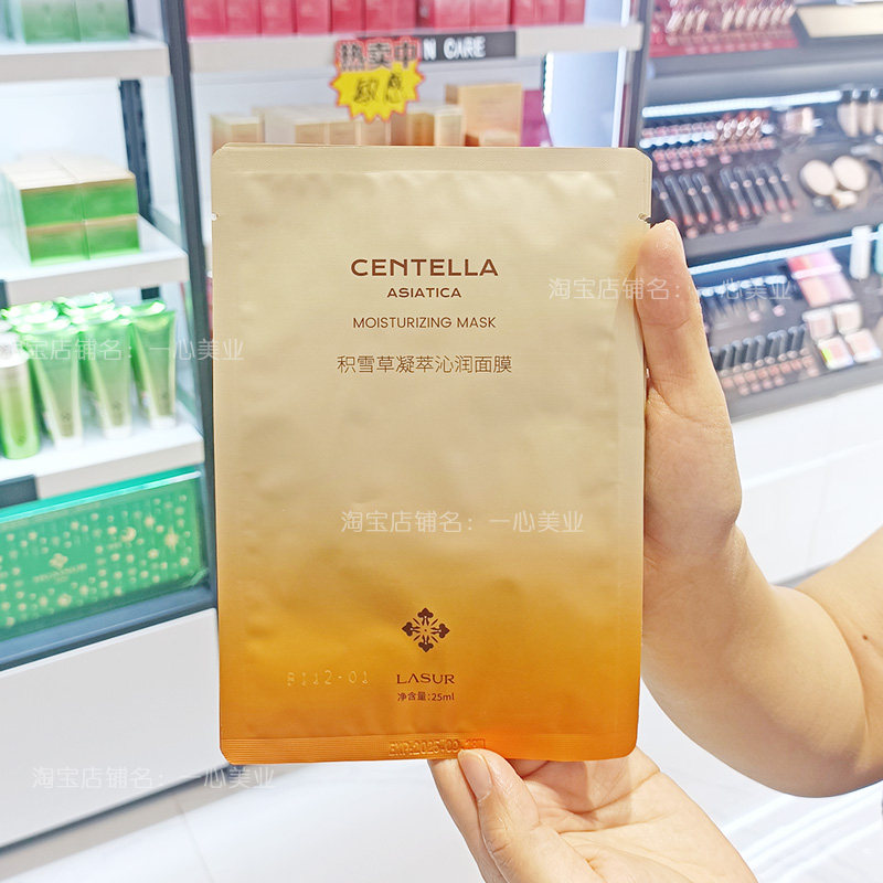 淮树积雪草面膜舒缓修复