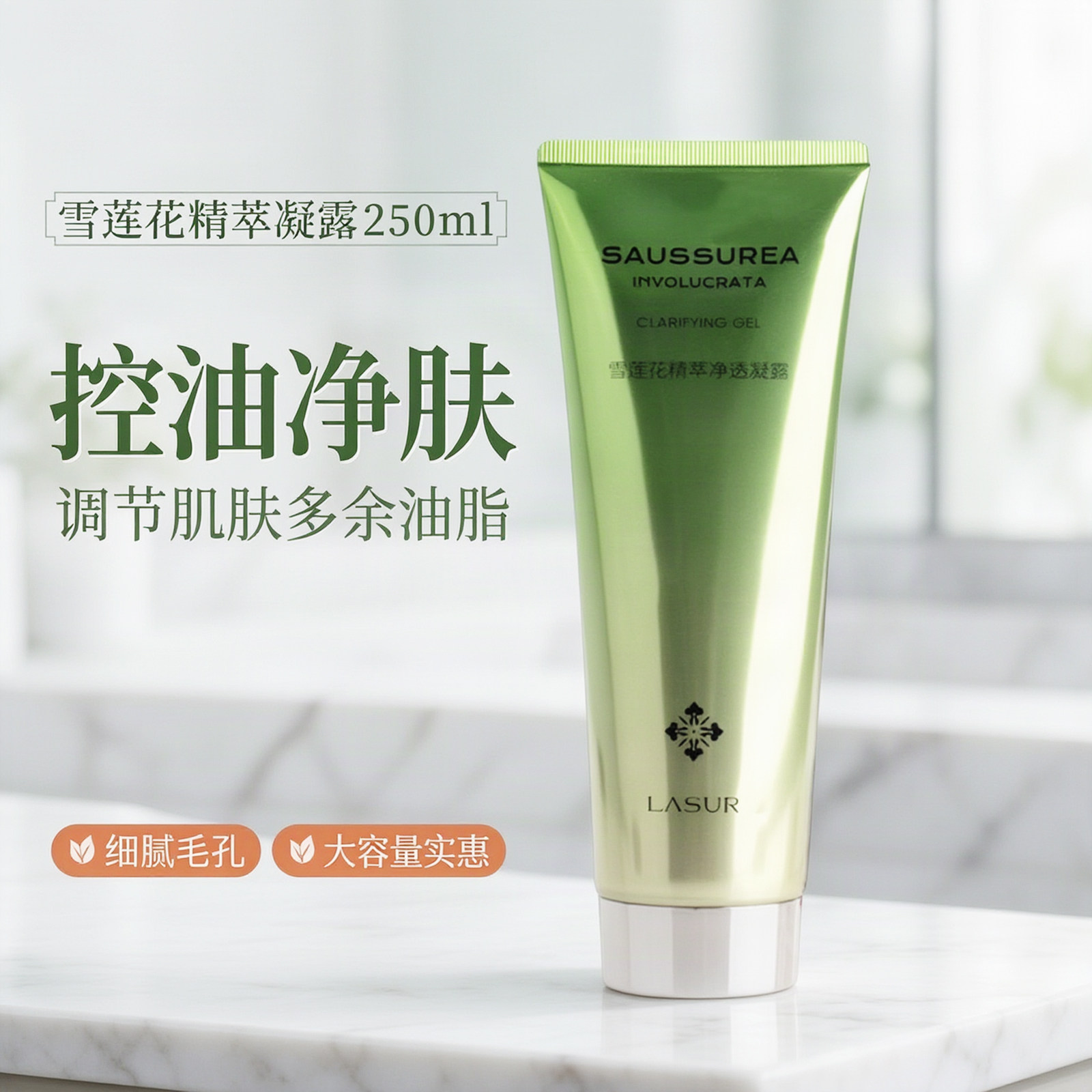 淮树凝露控油祛痘保湿油皮痘肌