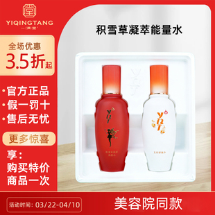 一清堂积雪草凝萃能量水发光神仙爽肤水补水提亮肤色祛黄官方正品