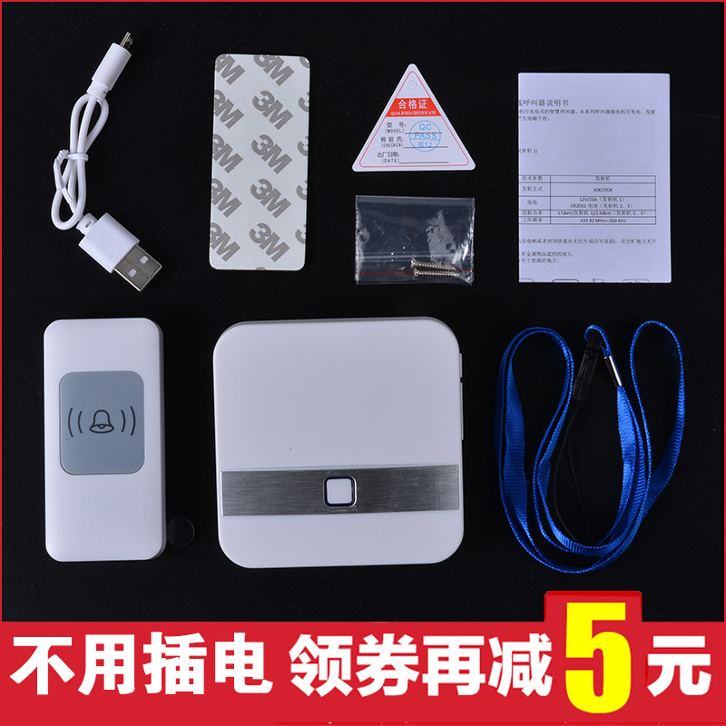 门铃无线家用超远距离老人医院呼叫器病人电子开关智能门玲免插电