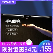 几光无线智能手扫感应灯橱柜灯led柜底灯厨房灯充电式免安装走线