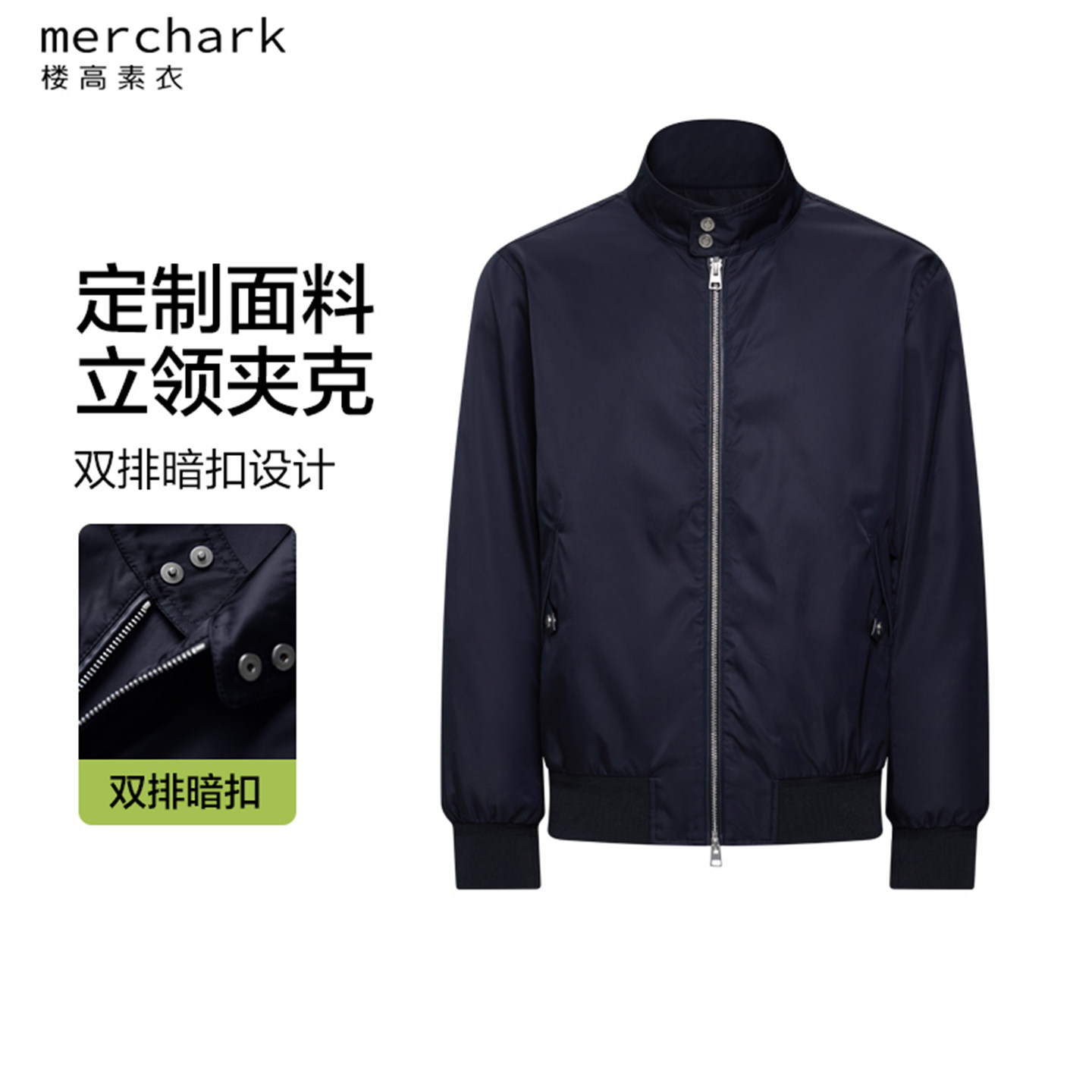 楼高素衣【哈灵顿】双排暗扣立领防泼水夹克商务休闲外套夹克男士