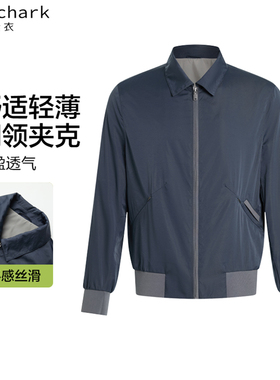 楼高素衣【G1行政螺纹款】雾面防晒轻薄夹克商务光泽质翻领外套男