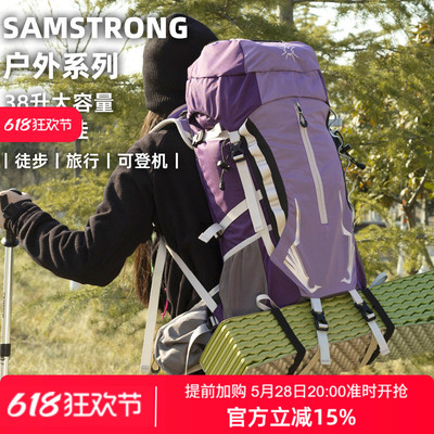 杉木山装中国徒步户外38升背包