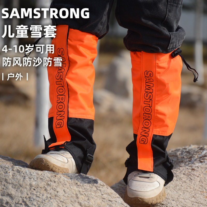 杉木山装儿童雪套户外登山徒步防水防风脚套少年护腿套雪地鞋套,运动包/户外包/配件,雪套/套脚,淘宝优惠券,粉丝福利购,淘宝优惠卷