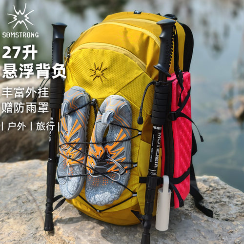 27升户外双肩包悬浮背负