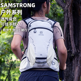 杉木山装超轻户外徒步背包男越野跑双肩包女超轻透气挂手杖马拉松