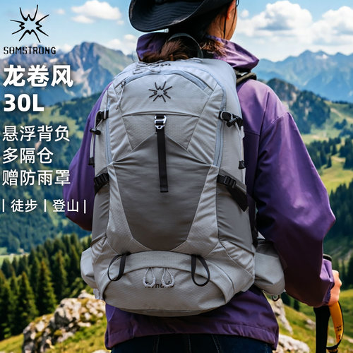 防水减负户外双肩背包