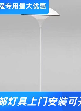 新款飞碟中古复古客厅沙发Stylos落地灯圆柱设计师装软装搭配工厂