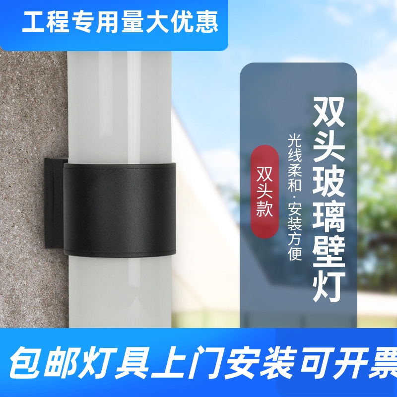 户外壁灯室外防水双头发光庭院外墙灯门前入户圆形铝管走廊阳工厂
