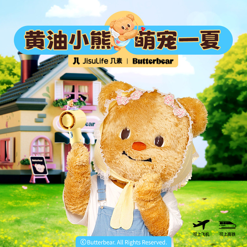 【几素X黄油小熊联名款】超高速节能小风炮强力劲风手持小风扇无叶涡轮迷你便携式USB充电桌面电风扇随身小型