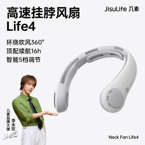 几素挂脖风扇便携迷你冰凉续航