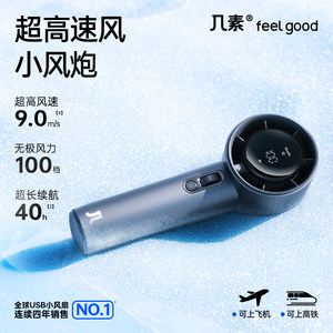 几素2025新款】超高速节能小风炮无叶强力劲风手持小风扇涡轮迷你便携式USB充电户外随身小型轻音桌面电风扇s