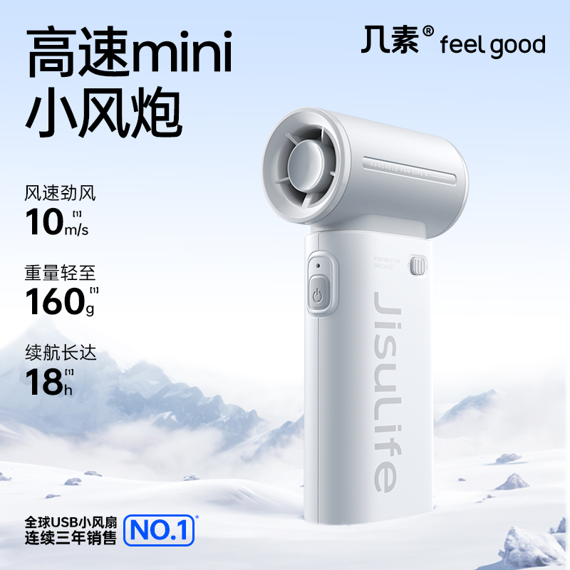 几素超高速节能迷你小风炮无叶涡轮便携式usb手持小风扇电风扇强力桌面制冷静音随身小型户外学生降温神器女f