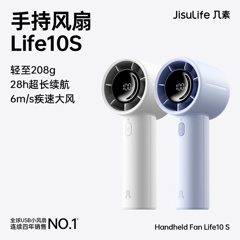 几素小风炮手持小风扇高速节能usb迷你便携式充电大风力轻音户外手拿挂电风扇学生儿童吹辅食电扇小型life10s