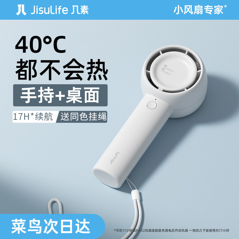 几素手持小风扇便携式随身小型迷你usb无叶涡轮充电超静音电风扇儿童手拿桌面宝宝mini空调挂脖卡通携带电扇怎么看?