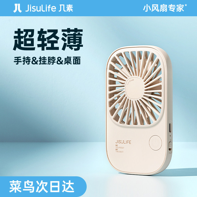 几素小风扇手持便携式随身小型迷你usb充电款静音办公室桌上学生宿舍床上电风扇mini挂脖手拿降温神器吹辅食使用感如何?