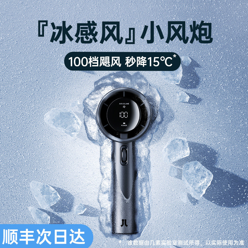 几素超高速小风炮强力劲风手持小风扇无叶涡轮迷你便携式USB充电桌面电风扇静音大风力降温神器随身电扇小型高性价比高么？