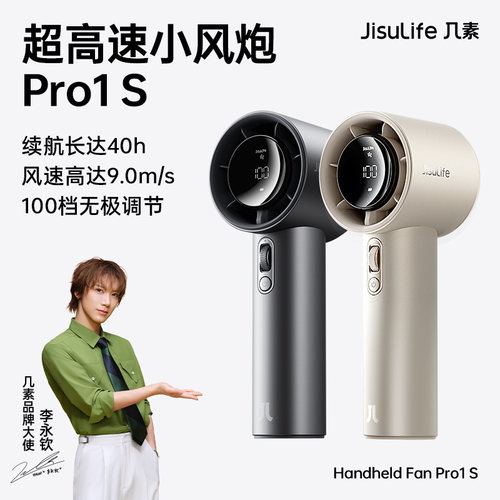 几素超高速小风炮9m/s急速制冷