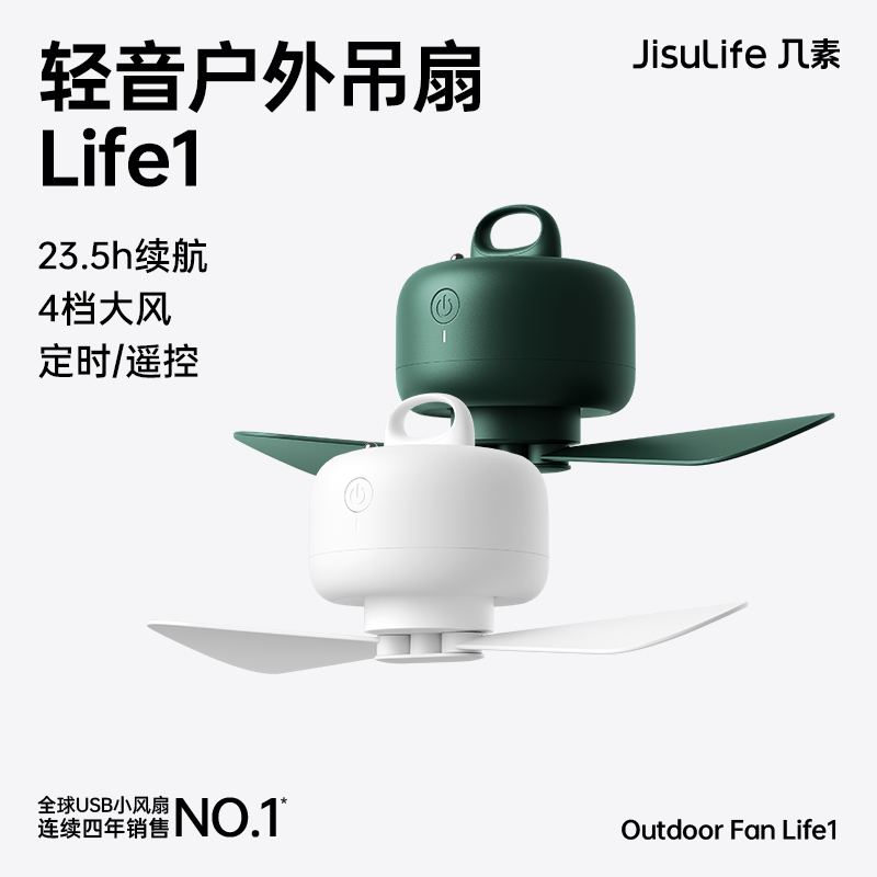 几素小吊扇无线可充电宿舍风扇学生床上寝室蚊帐usb户外露营帐篷超