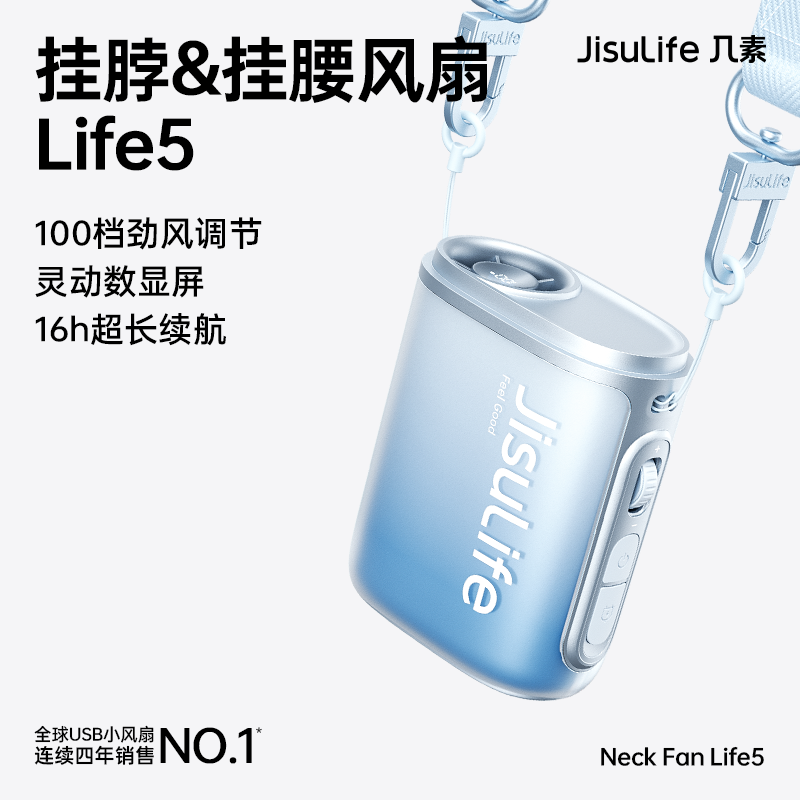 几素超便携！挂脖&挂腰风扇