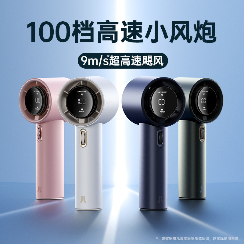 几素超高速节能小风炮强力劲风手持小风扇无叶涡轮迷你便携式USB充电桌面电风扇轻音降温神器随身电扇小型扇s