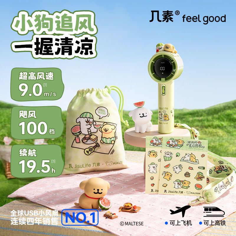 几素X线条小狗联名款】超高速节能小风炮强力劲风手持迷你小风扇无叶涡轮USB充电便携式小型桌面电风扇随身扇