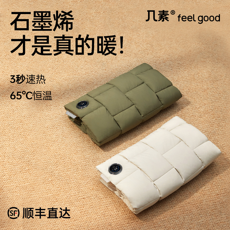 石墨羽绒暖手袋几素无水安全防爆