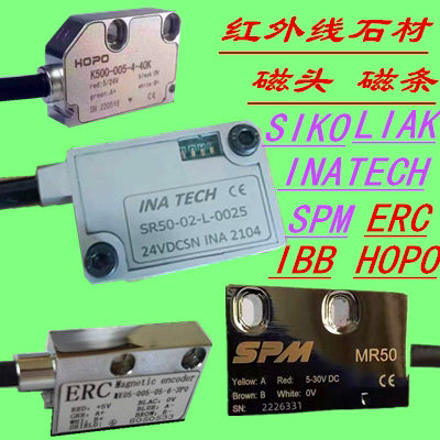 凯达红外线石材磁栅尺INATECH/SIKO/LIKA/ERC/SPM读头桥切机磁头