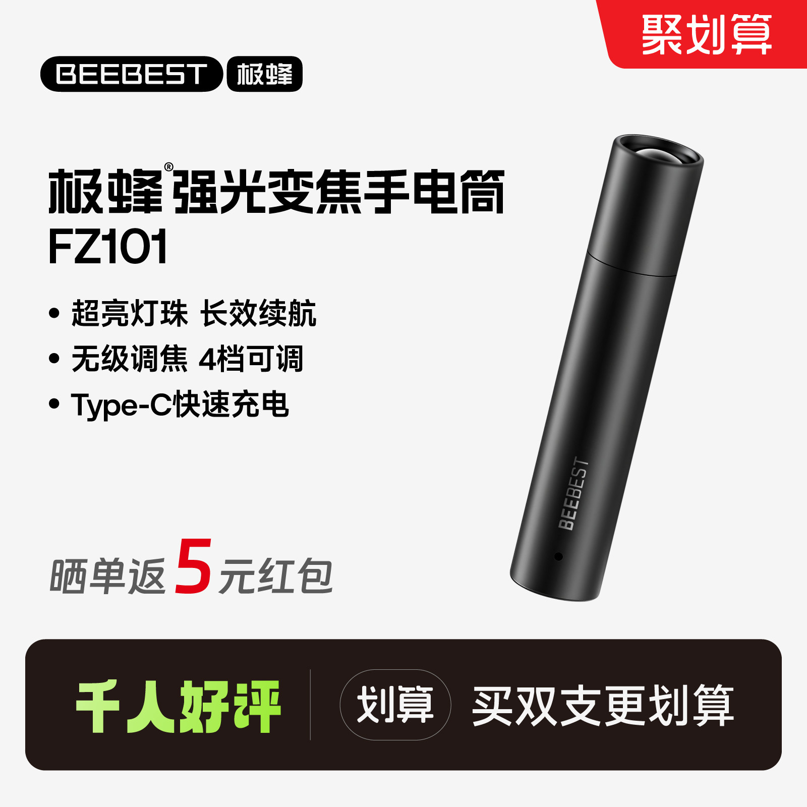 变焦便携防水远射超长续航手电筒