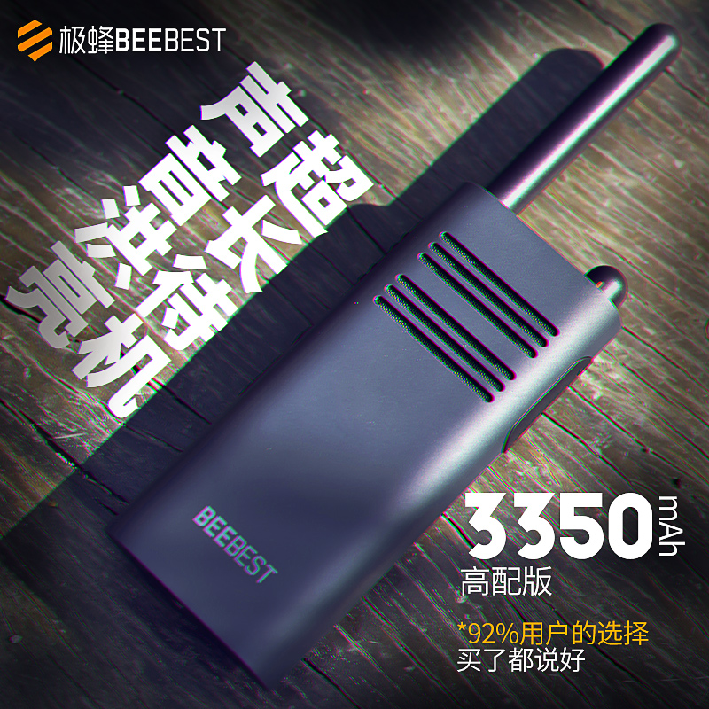 极蜂餐厅物业大功率对讲讲机机手台139.00元包邮