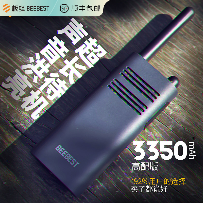 极蜂对讲机对讲机户外机民用对讲讲机大功率超长待机对讲户外手台|ruв категории жизнь прибор, рация - от Buy2taobao.com для оказания профессиональной услуги покупки агента Taobao