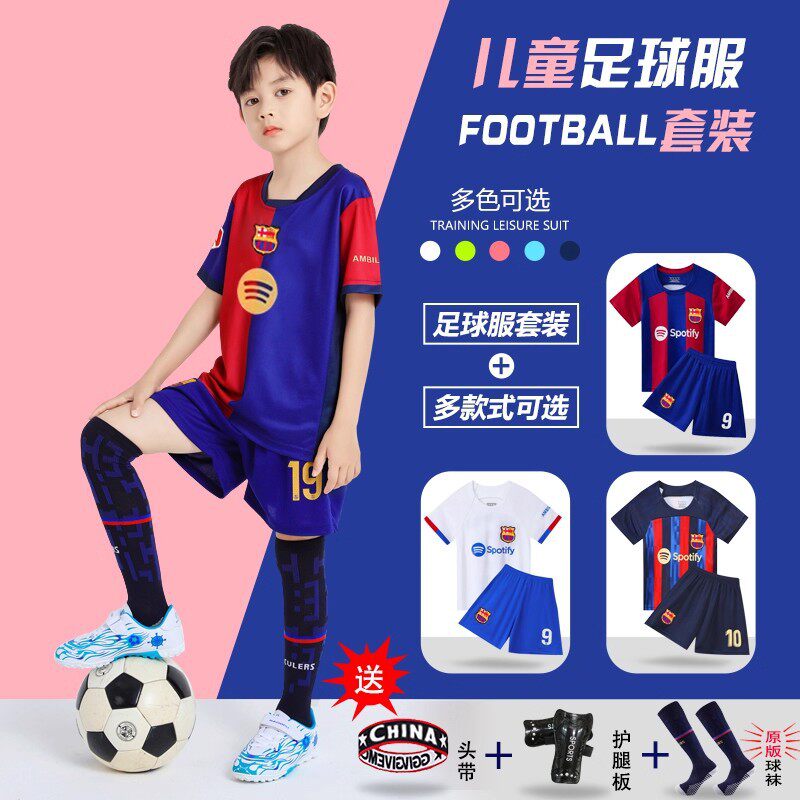 儿童足球服套装男女童比赛服装皇马巴萨C罗小学生球衣训练服队服