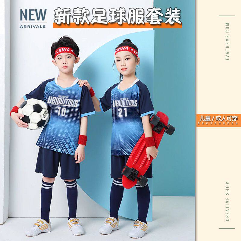儿童足球服定制套装青少年专业夏季男童女孩运动训练服装中小学生