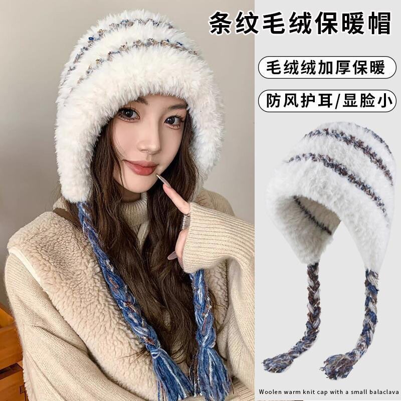 女款帽子洋气时髦冬季高颜值毛茸茸条纹针织毛绒帽保暖百搭护耳帽