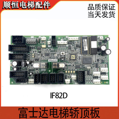 富士达电梯轿顶板IF82D
