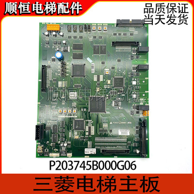 三菱电梯主板P1板P203745B